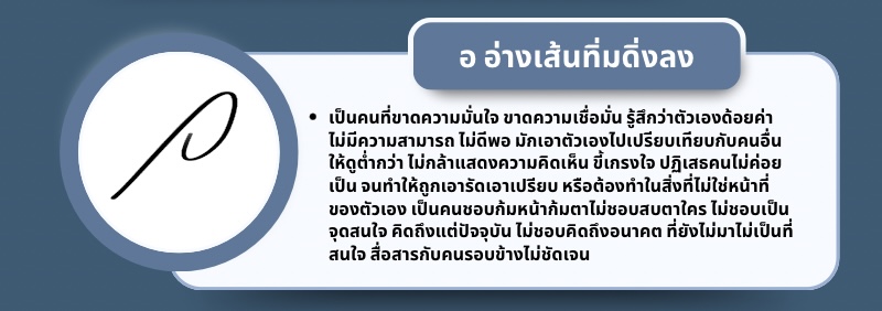 ลายเซ็น อ อ่าง ที่ไม่ดี :ลายเซ็น อ อ่างที่ไม่ดี