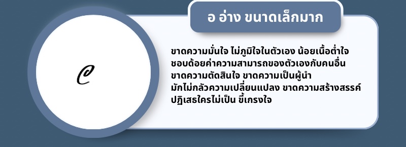 เซ็นอ อ่าง ที่มีขนาดเล็กมาก