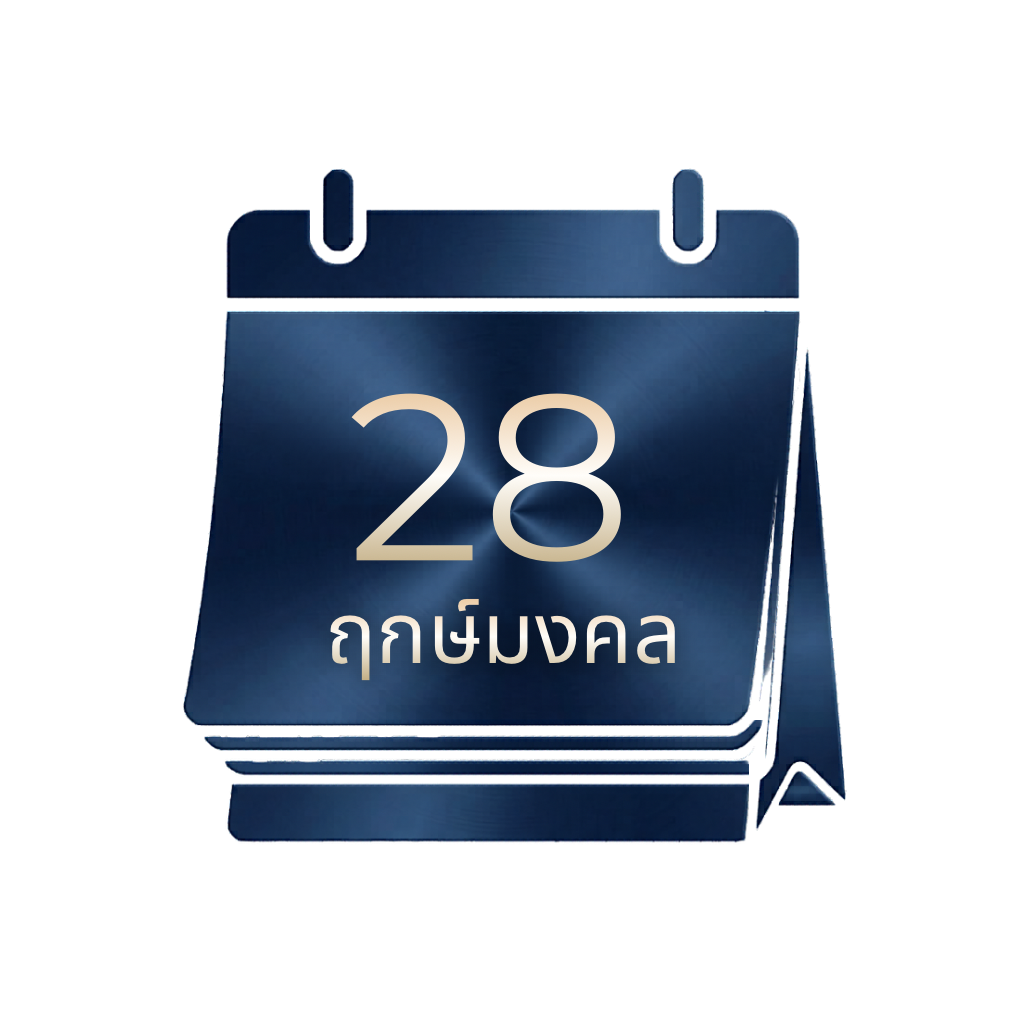 ออกแบบลายเซ็นมงคลตามฤกษ์ดวงชะตาและหลักโหราศาสตร์